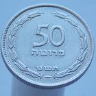 Израиль 50 прут 1949