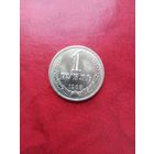 1 рубль 1988 г.