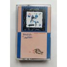 Аудиокассета - Агата Кристи - Декаданс и Коварство и любовь