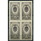 СССР - 1952/60г. - орден Трудового Красного Знамени, 3 руб - 1 кварт - MNH. Без МЦ!