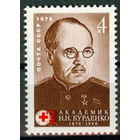 100 лет со дня рождения Н.Н. Бурденко