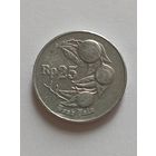 Индонезия 25 рупий 1996