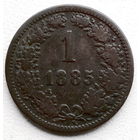 Австрия 1 крейцер 1885