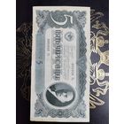 5 червонцев 1937