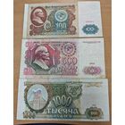 1600 рублей. Банкноты СССР, лотом