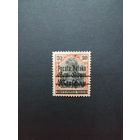 Польша 1918 Марка из серии с надпечаткой "Poczta Polska" на марках Германии выпуска 1914/1918 года (чистая* след от наклейки) Mi.11 тип I каталог 0.10 евро