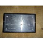 Табличка ЖД