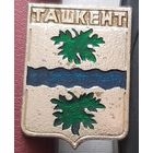 Ташкент. И-26