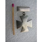 Знак-фрачник Германия. Железный крест. нержавейка