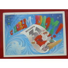 С новым годом! Подписанная. 1985 года. Любезнов. 498.