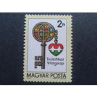Венгрия 1985 межд. год туризма