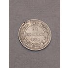 10 копеек 1921 Люкс.