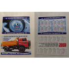 Карманные календарики. 2004 год