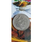 20 копеек 1932 года