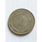 Югославия 2 динара 1978