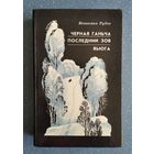 Книги с 1 рубля ! Распродажа !