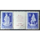 Румыния 1960 15л ВОВ.