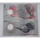 Мальдивы 5 руфий 2017 года UNC