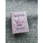 Спичечница "Западный фронт". Аукцион без минимума!