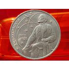 СССР. 1 рубль 1987 - 130 лет со дня рождения основоположника отечественной космонавтики К. Э. Циолковского. Торг.