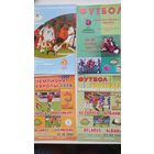 Беларусь Голландия и другие программы футбол