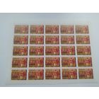 ЧИСТЫЙ ЛИСТ 25 марок  60-летие советских Вооруженных Сил 1978 год СССР лот 1