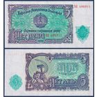 Болгария, 5 лева 1951 г., P-82 (ВЛ, герб, серп и молот), UNC