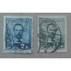 1925 CCCР Попов 2 марки 1925 гаш