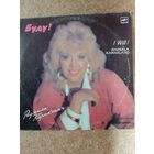 Радмира Караклаич  Буду!