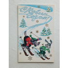 Свиридов с новым годом  9х15 см