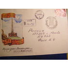 Беларусь КПД 50-летие освобождения 1994 г почта