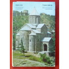 Тбилиси. Архитектурные памятники. Набор открыток 1973 года. (16 шт.) 129.