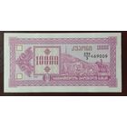 10000 купонов 1993 года - 3 выпуск - Грузия - UNC