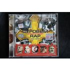 Сборник - Суровый Бандитский РЭП: Ходка Первая (2004, CD)