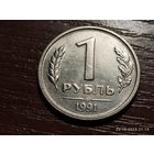 1 рубль 1991 лмд