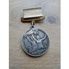 Малая серебряная медаль ВДНХ 1939 г.