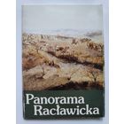 Panorama Raclawicka. Folder harmonijkowy. (на польском)