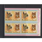 Фауна Кошки Собаки Аджман /Ajman 1972** Дог и короткошерстная полосатая кошка Квартблок