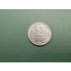 2 копейки Украина.