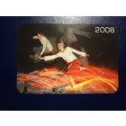 Календарик 2008 г.  Фотаконкурс Мая Беларусь. Часопіс Фотамагія.