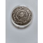 1 рубль 2025 Травинка и воробей