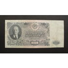 Продажа коллекции с 1 рубля! Билет гос. банка СССР 1947г.