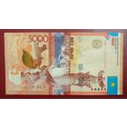 Распродажа. Казахстан. 5000 тенге 2011 года, подпись Марченко, серия АЖ, старт с номинала