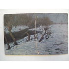 Открытое письмо