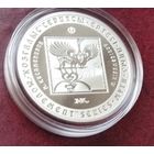 Серебро 0.925! Казахстан 500 тенге, 2007 Художники Казахстана - М.М. Кисамединов. Сертификат