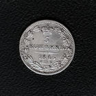 5 копеек 1845 года. СПБ. КБ. XF.