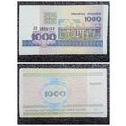 1000 рублей Беларусь 1998 г. серия ЛВ