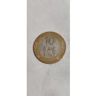 Кения 10 шиллинг 1997