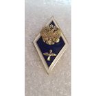 Ромб высшее авиационное образование Россия*