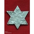 Звезда Давида, Серебро, царский период..